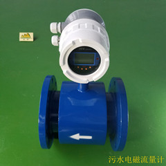污水流量計